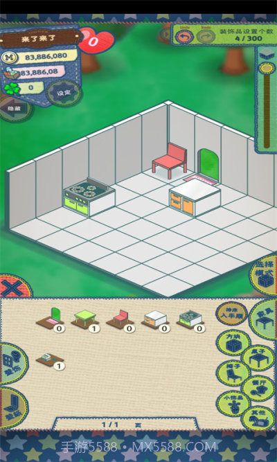 布布岛餐厅截图2