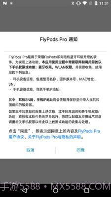 flypods pro(flypods pro华为蓝牙耳机)V1.1.3.136 安卓正式版截图3