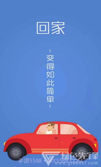 中国代驾(中国代驾司机端)V1.0.2 截图3