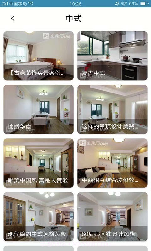 易邦优选家居截图2