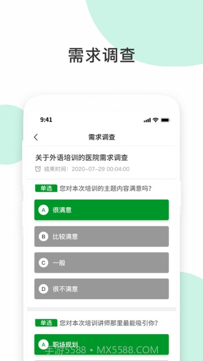 即刻学堂企业版截图2