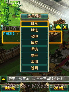 帝王三国HD截图3 帝王三国HD截图3