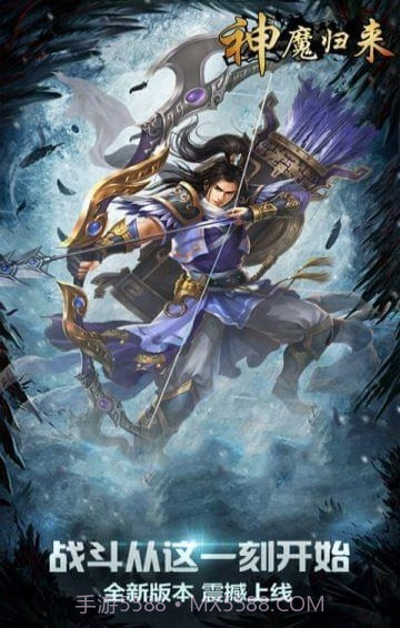 神魔归来截图1 神魔归来截图1