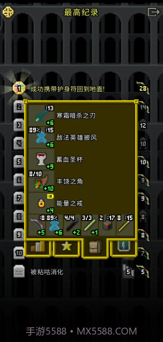 破碎地牢全角色版截图3 破碎地牢全角色版截图3