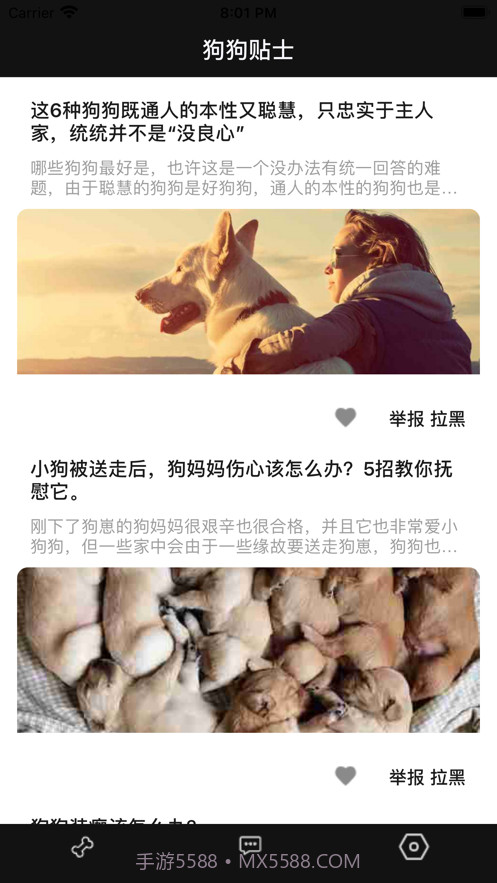 啾啾萌狗截图1 啾啾萌狗截图1