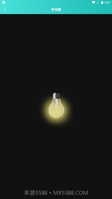 聚合工具王截图4