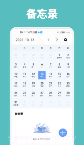 极简单课程表截图2