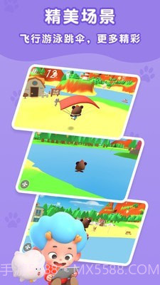 东东龙开飞机截图4 东东龙开飞机截图4