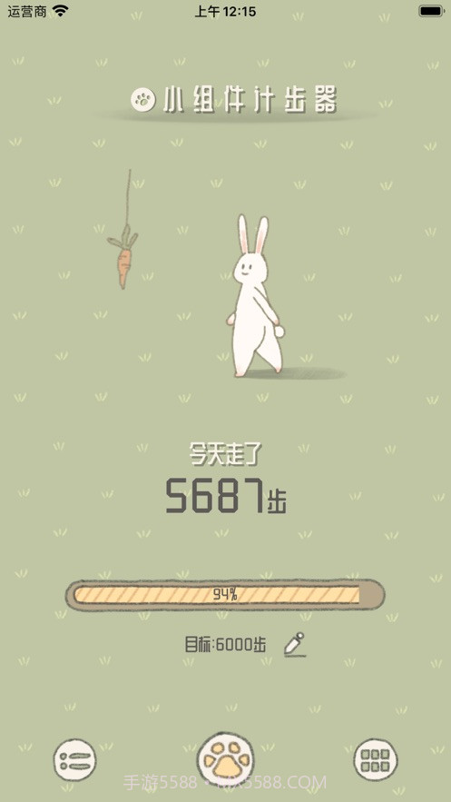 小组件计步器截图3 小组件计步器截图3