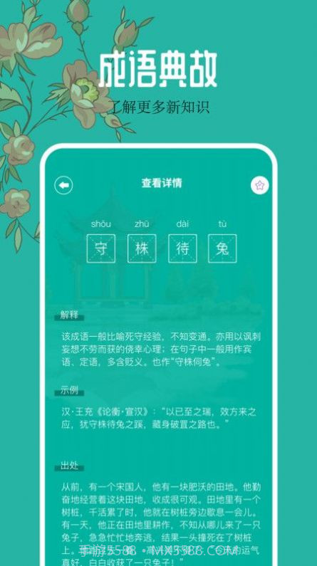 千岛小说阅读器截图2