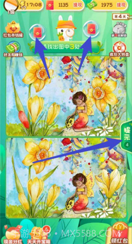 找茬小能手截图3