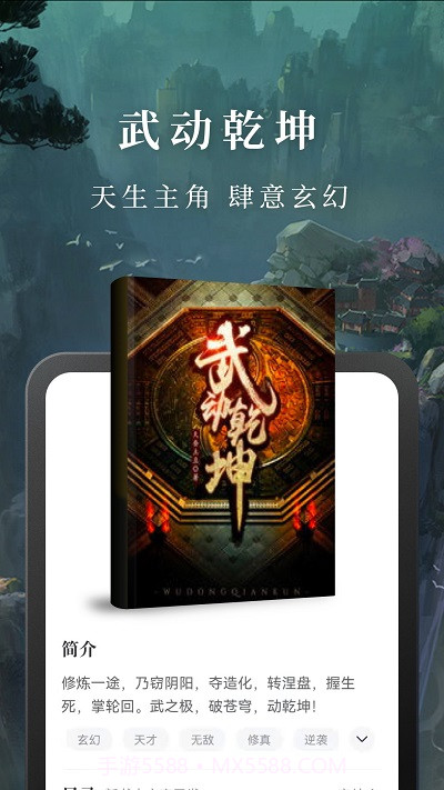 免费淘小说截图3 免费淘小说截图3