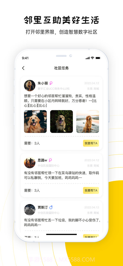 淘粉生活截图1 淘粉生活截图1