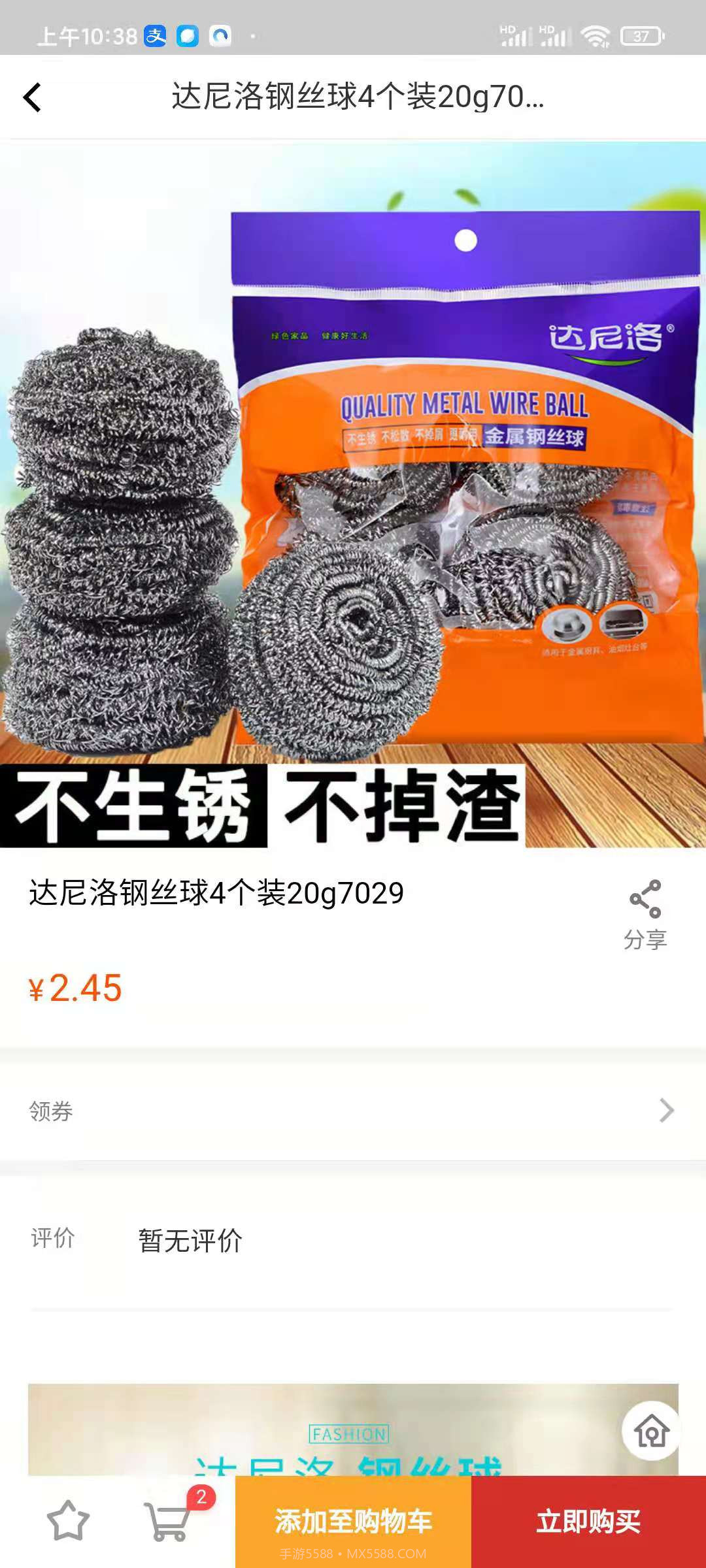 名农选集购物截图3