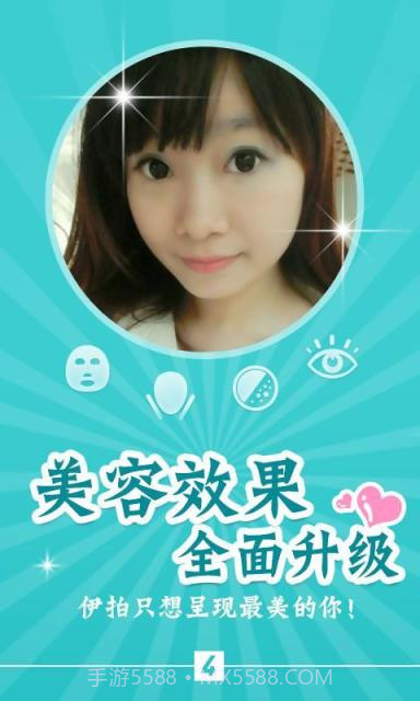 伊拍截图4 伊拍截图4
