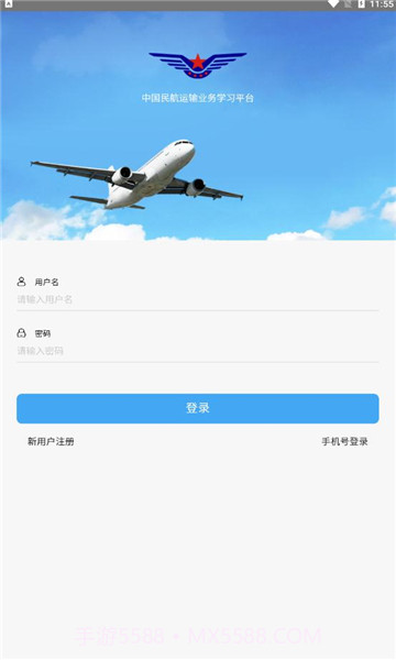 运输业务学习截图1 运输业务学习截图1