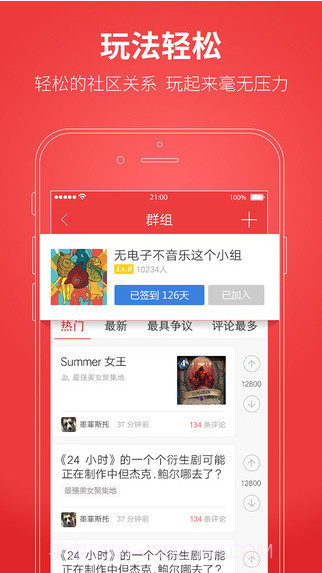 网易热截图5