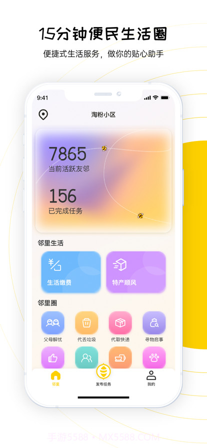 淘粉生活截图4 淘粉生活截图4