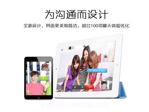 腾讯QQ2013截图2
