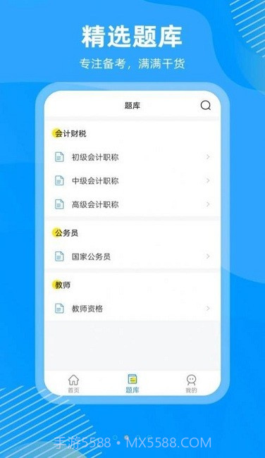 国证题库截图4