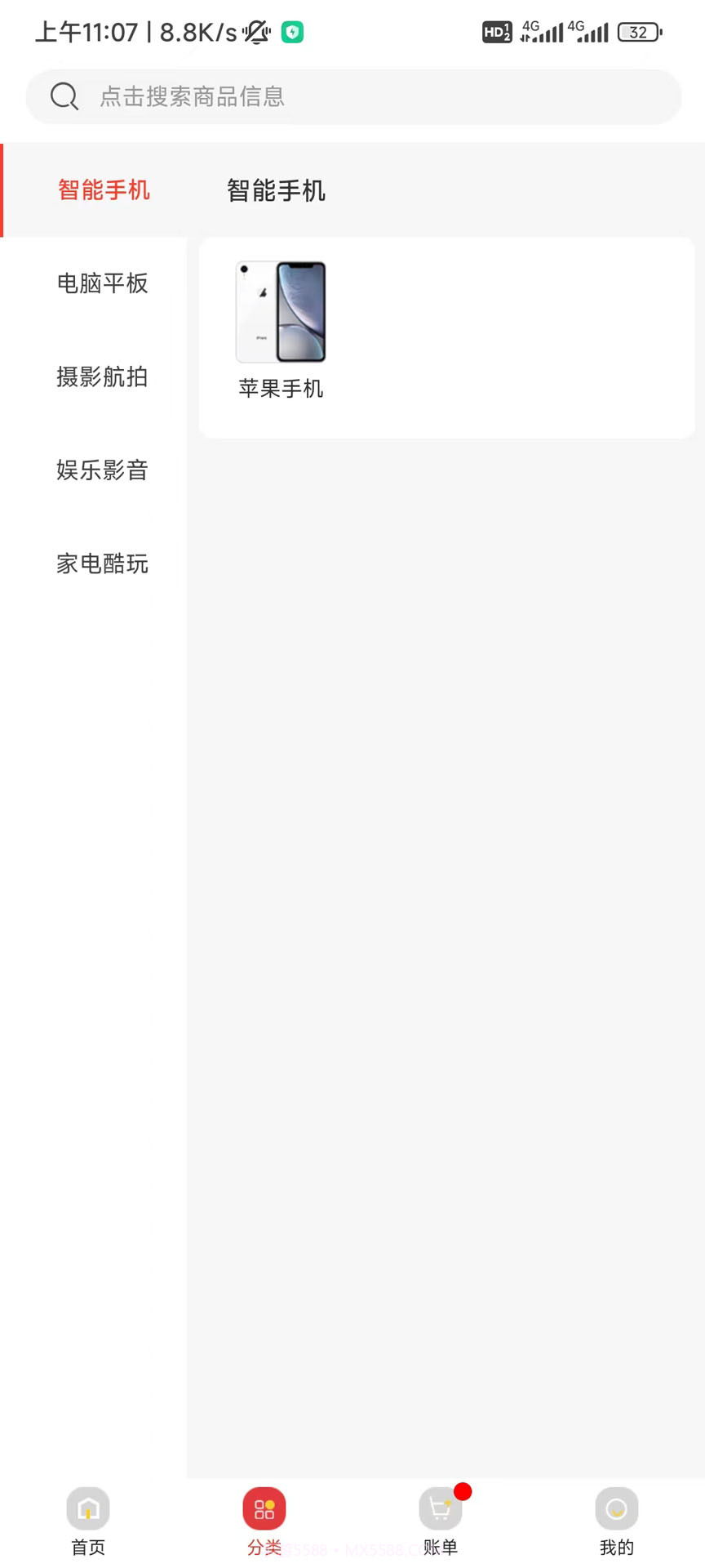 亿融租截图4 亿融租截图4