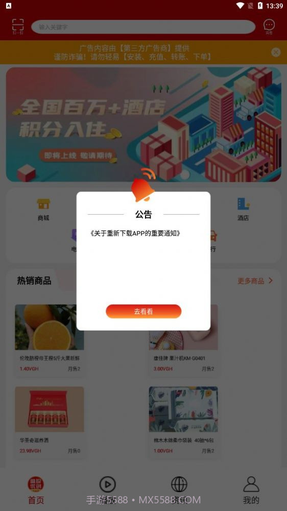 维珍VPlus截图3