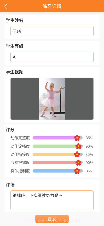 美育通截图2 美育通截图2