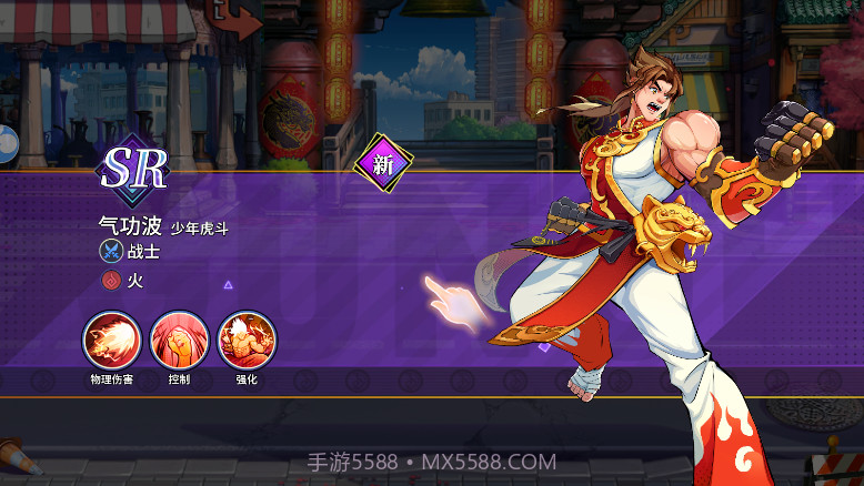 全明星格斗手游截图2