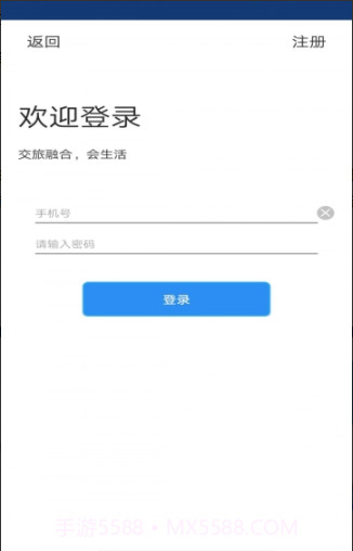 熊猫文旅通截图1