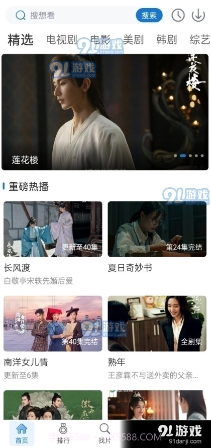 万国影视最新版截图4