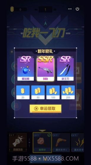 吃我一飞刀截图3