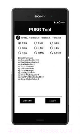pubg国体插件直装截图2 pubg国体插件直装截图2