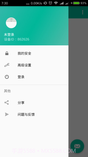 短信转发助手截图2
