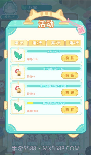 勇敢猫猫不怕困难截图4