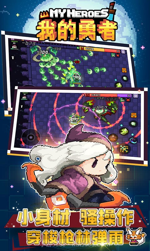 我的勇者mumu版截图2