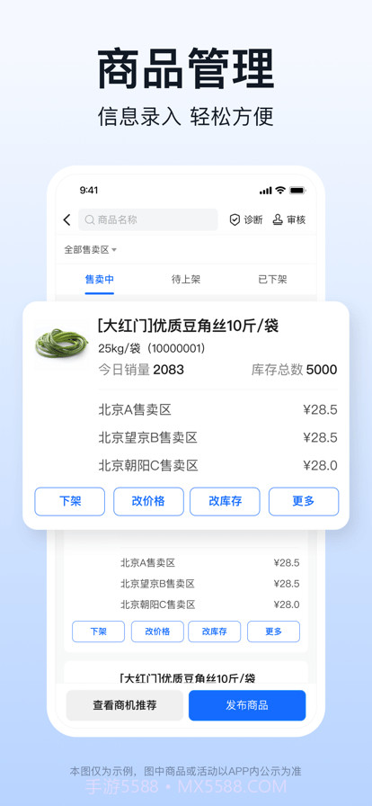 快驴合作商截图1 快驴合作商截图1