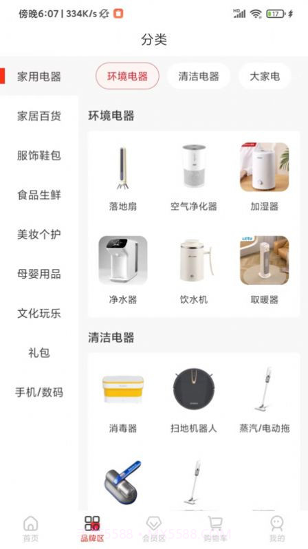 囍牛睁选购物截图1