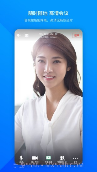 腾讯会议截图3 腾讯会议截图3