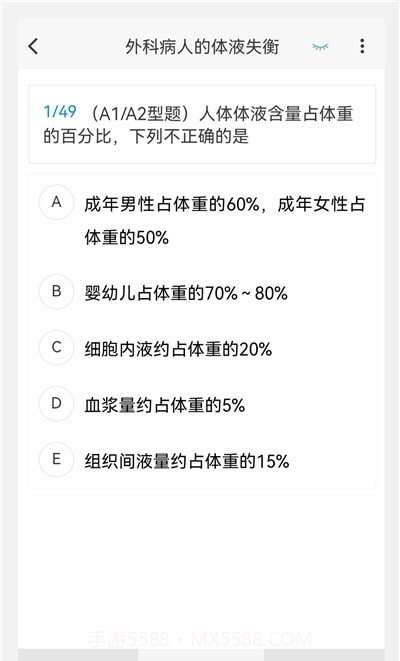 小儿外科学新题库截图3