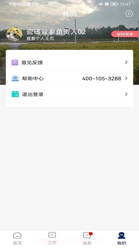 简一美好家截图3