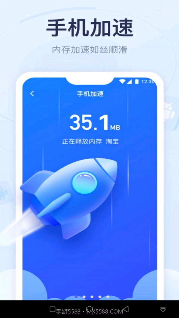 手机垃圾清理加强版截图1 手机垃圾清理加强版截图1