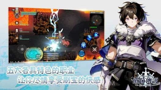 遗迹传说旅人与地下城截图2 遗迹传说旅人与地下城截图2