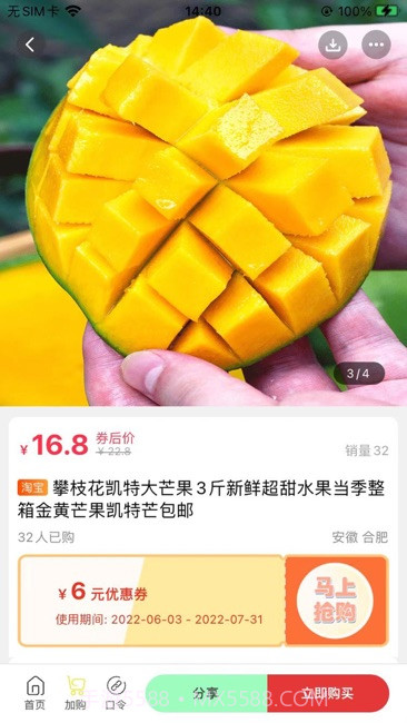 省多多截图3 省多多截图3