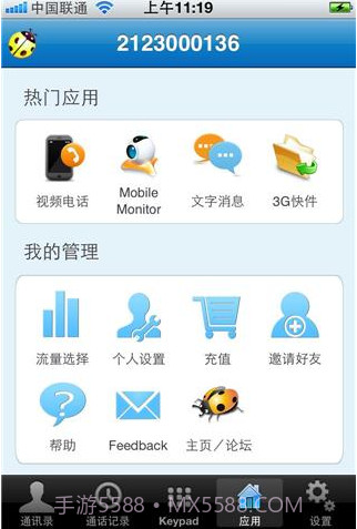 千里眼Vsir截图1 千里眼Vsir截图1