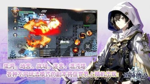 遗迹传说旅人与地下城截图1 遗迹传说旅人与地下城截图1