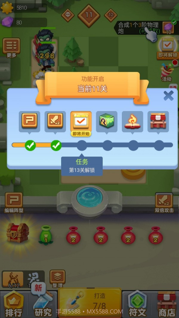 植物全明星截图3 植物全明星截图3