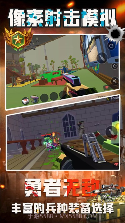 像素射击模拟截图2