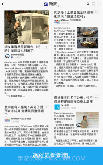 FlipBoard截图4