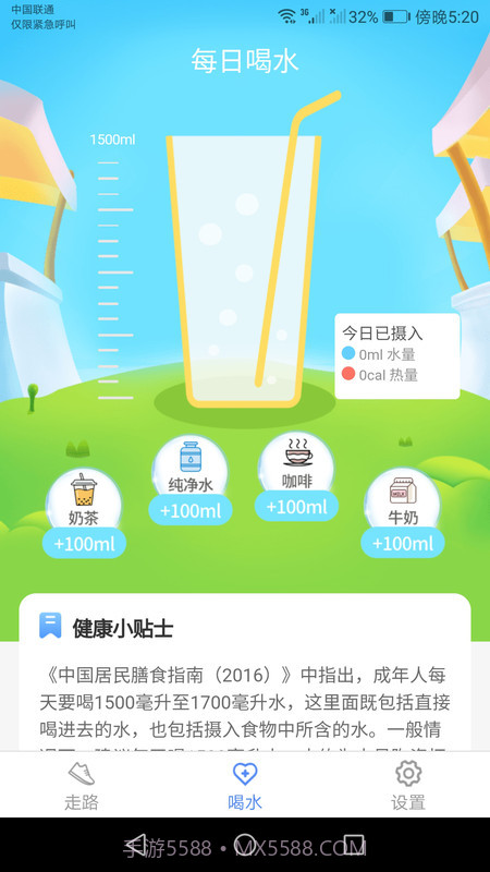 运动小精灵截图3 运动小精灵截图3