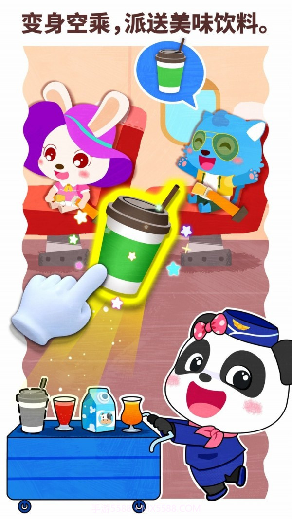 宝宝职业梦工厂截图2 宝宝职业梦工厂截图2